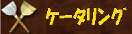 ��t�s ���D�ݏĂ� ���񂶂�Ă�